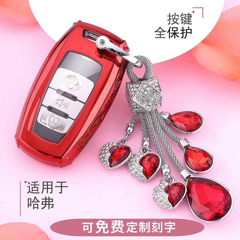 Suitable for Great Wall Haver H6Coupe Key Pack M6H6H7H9H2SH4F5F7 Harvard car key cover shell buckle