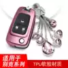 Suitable for Buick new Yinglang key bag female 2017 Yinglang GT Yinglang X Angkora key set buckle shell male