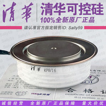 New Tsinghua KP800A1200V Ordinary thyristor KP800A1600V Thyristor KP800A1800V