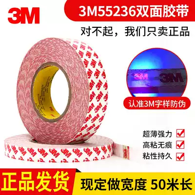 3M55236 strong double-sided tape ultra-thin translucent mobile phone LCD screen high viscosity 120CM * 50m