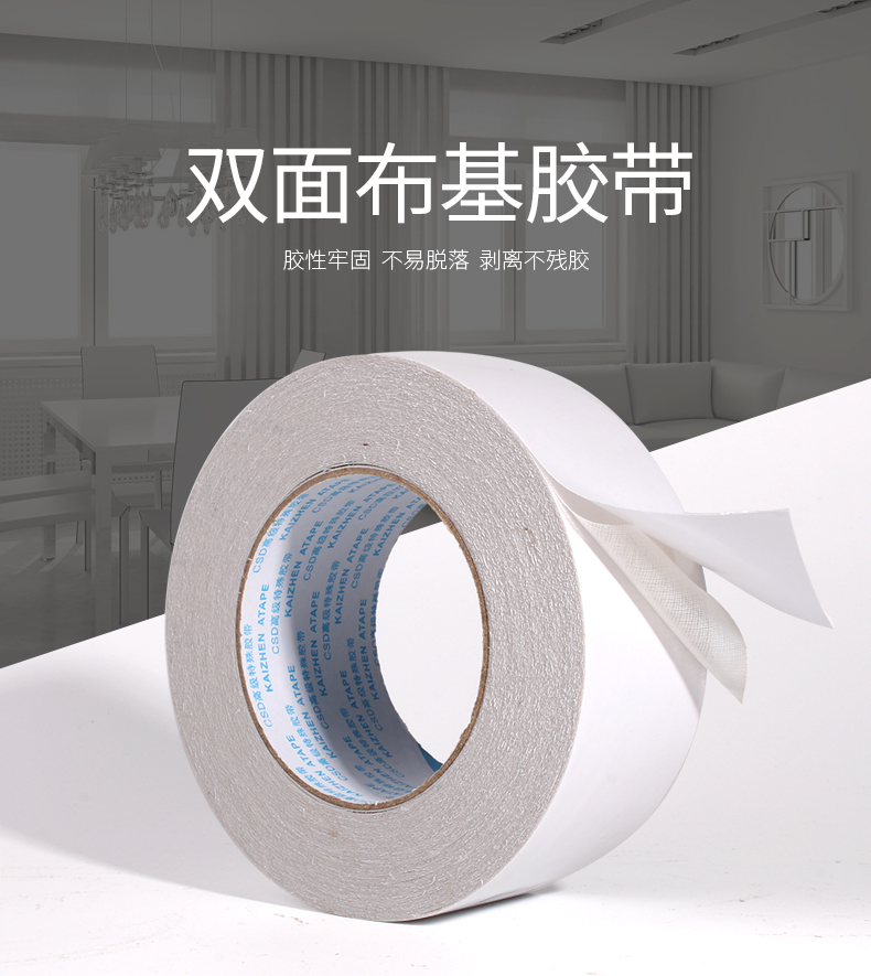 White double-sided cloth tape Super sticky double-sided cloth tape Carpet adhesive 50MM*25m strong double-sided