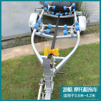 Yacht trailer Boat assault boat Motorboat special trailer 3 meters 6-4 meters 2