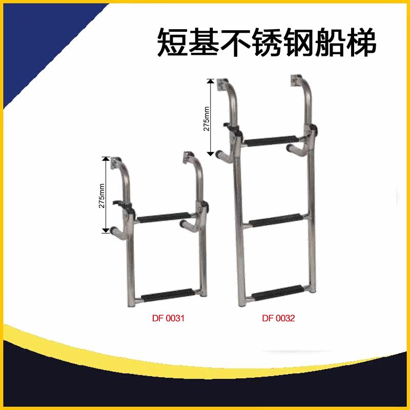 Flicker yacht aluminum alloy speedboat rubber boat rush boat fishing boat stainless steel boat ladder telescopic ladder