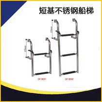 Flicker Yacht Aluminum alloy speedboat Rubber boat Assault boat Fishing boat Stainless steel ladder Telescopic ladder