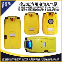 Professional battery high pressure inflatable pump Rubber boat Kayak Fishing boat Assault boat Entertainment inflatable supplies