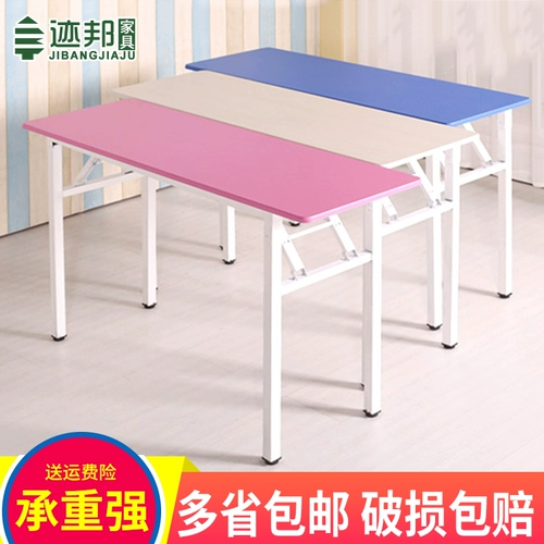 迹邦 Новый складной стол длинный стол с утилизацией стойки для лодки набор стола стола мебели для стола написания стола простые и современные