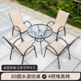 迹邦 Новые столы и стулья на открытом воздухе Три -куча высокого кресла. Случайный стул Стул Стул Стекло на балкон балкон -двор