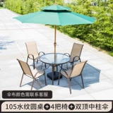 迹邦 Новые столы и стулья на открытом воздухе Три -куча высокого кресла. Случайный стул Стул Стул Стекло на балкон балкон -двор