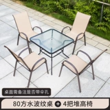 迹邦 Новые столы и стулья на открытом воздухе Три -куча высокого кресла. Случайный стул Стул Стул Стекло на балкон балкон -двор