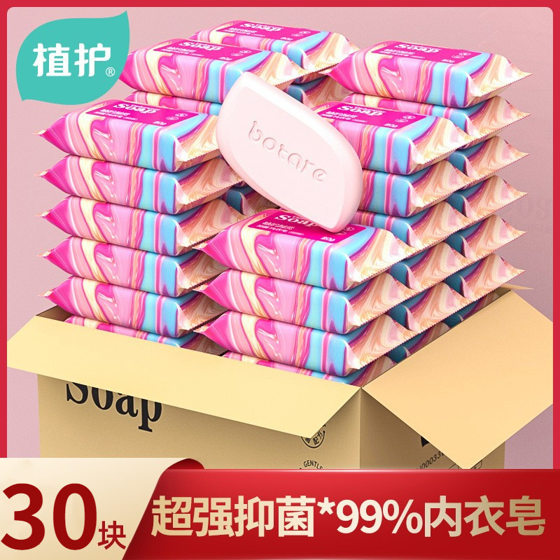 Underwear soap sterilization unisex whole box underwear soap special soap antibacterial cleaning soap pregnant women laundry soap soap