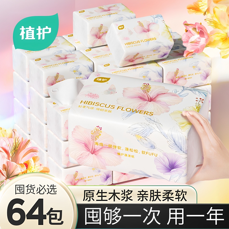 Plant-Based Tissue Paper Economical Pack Small Pack Tissue Paper Napkins Toilet Paper Household Toilet Paper Baby Tissue Paper Wholesale by the Box