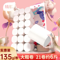 Plant escorts raw paper paper Home affordable clothing Whole Tank Batch Corless Large Rolls Toilet toilet paper Toilet Paper Handpaper