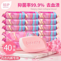 Lingerie Soap Whole Box Ladies Underwear Special Soap Home Bacteriostatic Laundry Soap Germicidal Cleaning Soap Soap Perfumed