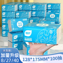 Plant protection paper towel paper whole box Home Affordable Clothing Napkins Skin-skinned Baby Toilet Paper Extraction paper Tissue Paper Pumping