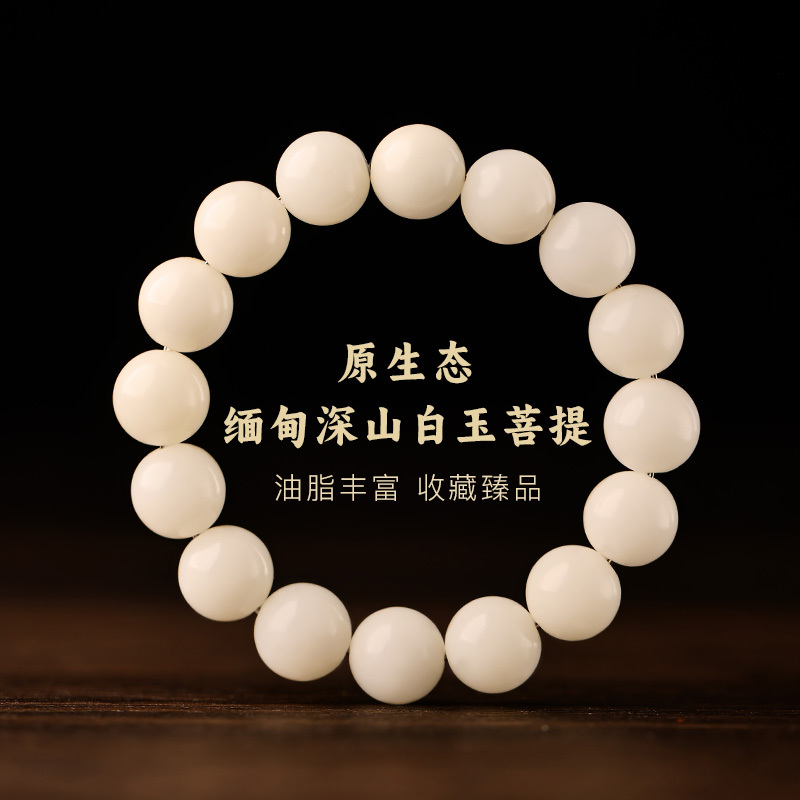 Pure Natural White Jade Bodhi Bracelet for Women, Original Seed Meditation Buddha Beads, Bodhi Root Cultural Beads Bracelet, Men's Jewelry