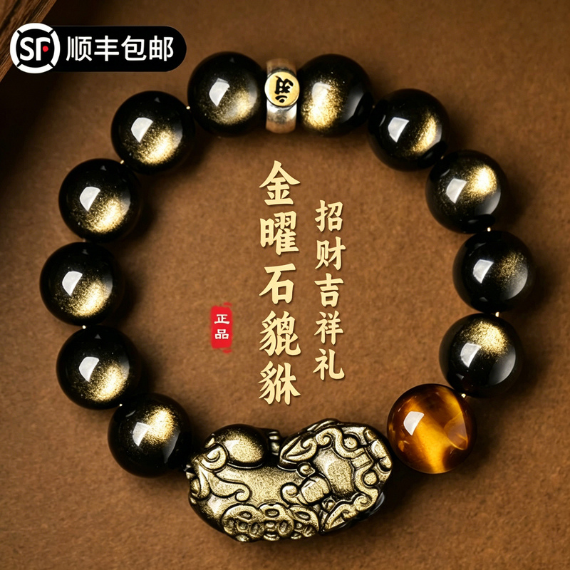 Natural Obsidian Pixiu Men's Bracelet, Obsidian Bead Bracelet for Attracting Wealth, Birthday and Valentine's Day Gift for Boyfriend, Practical Natural Obsidian Pixiu Men's Bracelet, Obsidian Bead Bracelet for Attracting Wealth, Birthday and Valentine's Day Gift for Boyfriend, Practical