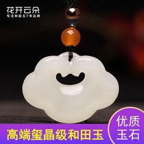 Hetian Jade Ping An lock wishful pendant male and female baby children jade pendant evil amulet necklace pendant