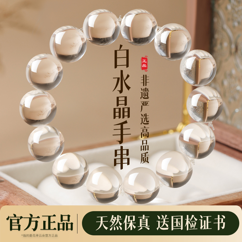 Natural Brazilian White Crystal Bracelet, Genuine Product, Official Flagship, Fully Clear Body, Ox Nostril Crystal Bracelet for Women, High-End Feel