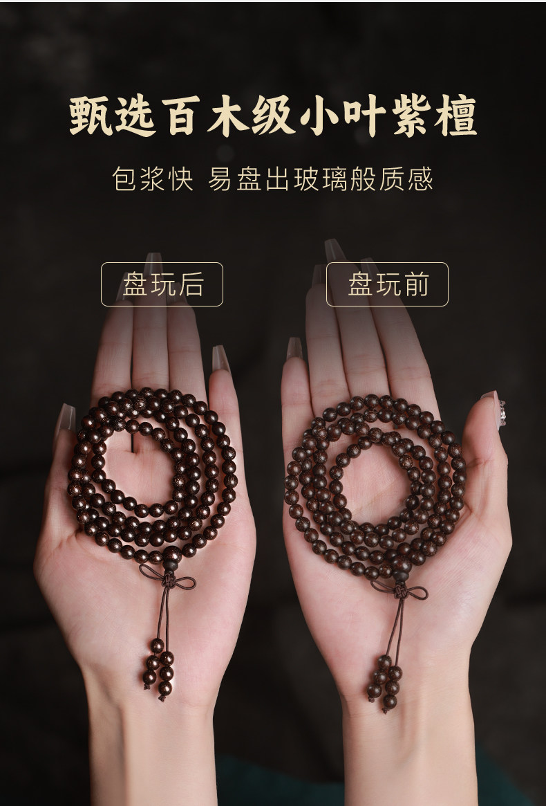 сандаловое дерево 正宗印度老料小叶紫檀108颗手串满金星檀木香佛珠手錬男文玩念珠