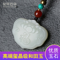 Rice Dada and Tian Yulotus Lotus Ping An Ruyi Lock Blessing Qi Pendant for men and women Childrens jade necklace with jade pendant