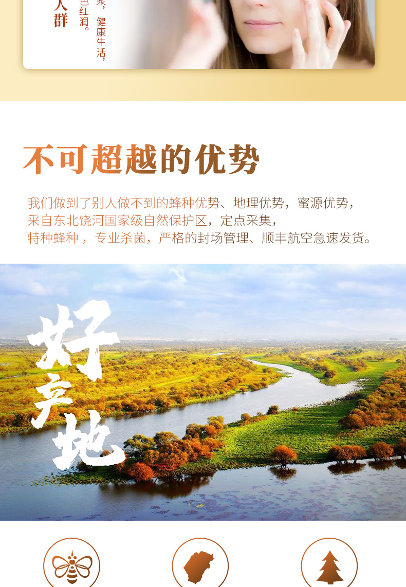 北大荒 东北黑蜂 纯蜂王浆 250g 图7