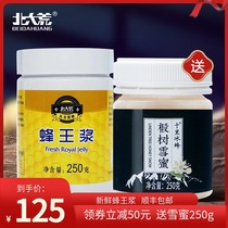  (Send snow honey)Beidahuang royal jelly Black Bee natural royal jelly fresh king spring pulp SF ice pack delivery