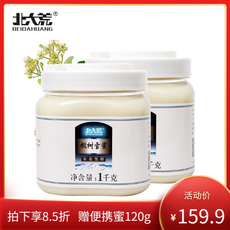Beidahuang linden tree snow honey 4 kg pure natural honey Northeast black bee original honey crystal white honey 1000g * 2 bottles