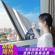 Heat insulation film Window sunscreen film Balcony one-way perspective shading shading anti-peep glass sticker Household cellophane