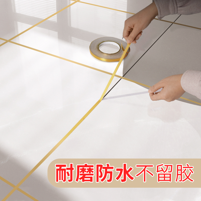 Metal slit floor gap blocking line decorative tile tile sticker tile sticker cloaking waterproof wear resistance