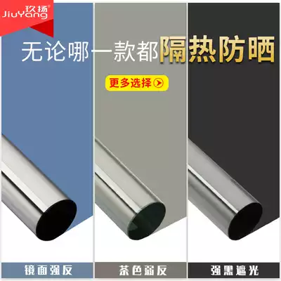 Glass heat insulation film window sticker shading artifact One-way perspective window sticker Sunscreen window sticker Kitchen shading anti-peep