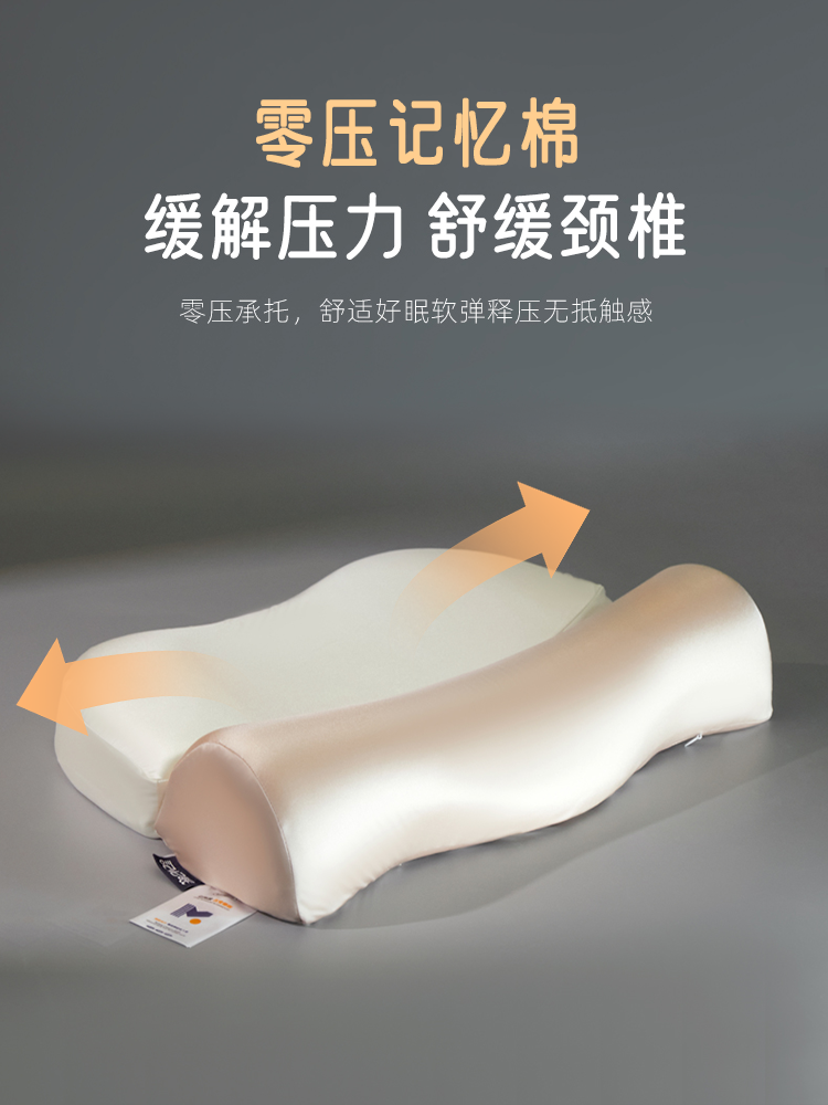 Zero-Pressure Deep Sleep Pillow, Slow Rebound Memory Foam Pillow Core, Cervical Spine Protection, Sleep Aid Traction Two-In-One Pillow for Adults