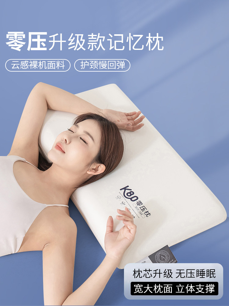 Zero-Pressure Slow Rebound Deep Sleep Memory Foam Pillow, Cervical Spine Protection, Sleep Aid, Hotel-Specific Pillow Core, Side Sleeping, Full Head Support