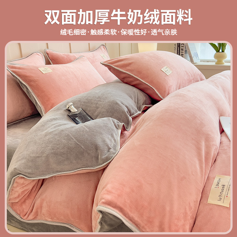 Milk Velvet Quilt Set, Complete Set of Coral Velvet Quilt Core and Cover, Integrated Cotton Quilt, Winter Quilt, Thickened Bedding