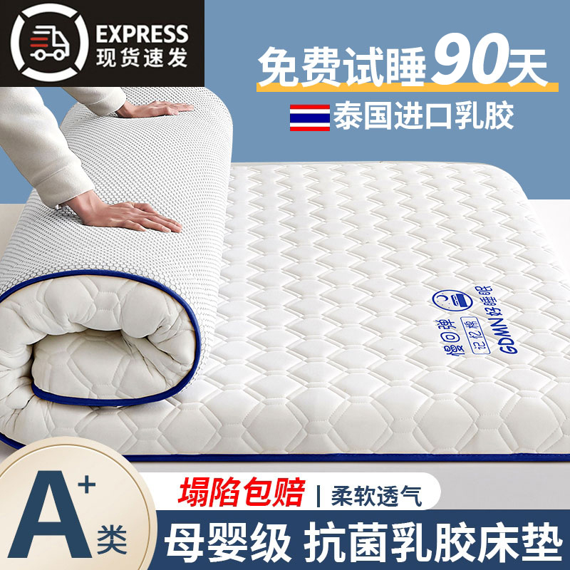 Latex Mattress Soft Pad for Home Bedroom Bed Mattress 180X200 Student Dormitory Single Mattress for Rental Use