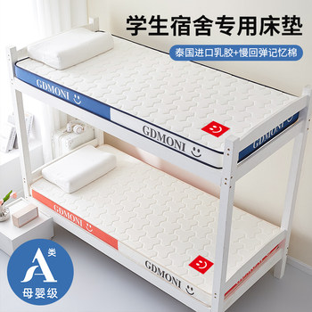 Latex Mattress for Student Dormitory Single Use Soft Mattress 90Cm×190Cm Memory Foam Mattress for Living in Dormitory