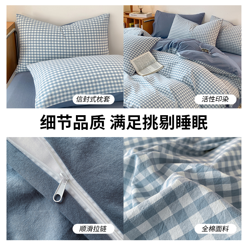 Class a Unprinted Style Bedding Four-Piece Set Pure Cotton 2026 New Duvet Cover Bed Sheet Single Dormitory Three-Piece Set 3