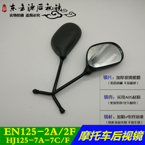 Suitable for Suzuki motorcycle Diamond leopard EN125-2A 2E 2F 3A silver leopard HJ125-7E Rearview Mirror Mirror