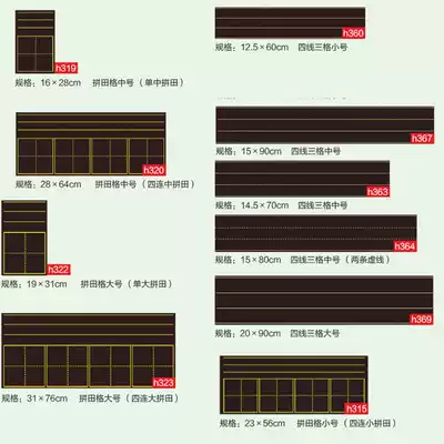 Pinyin Tian Zi grid Magnetic blackboard 60*80 Tian Ze small blackboard 20 grid word Magnetic blackboard paste Field Magnetic blackboard paste large Chinese teacher teaching aids Tian character single