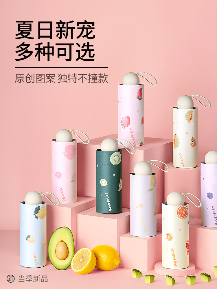 Heterogeneous parasol women's sunscreen anti-UV fruit fun umbrella dual-use cute folding small portable parasol