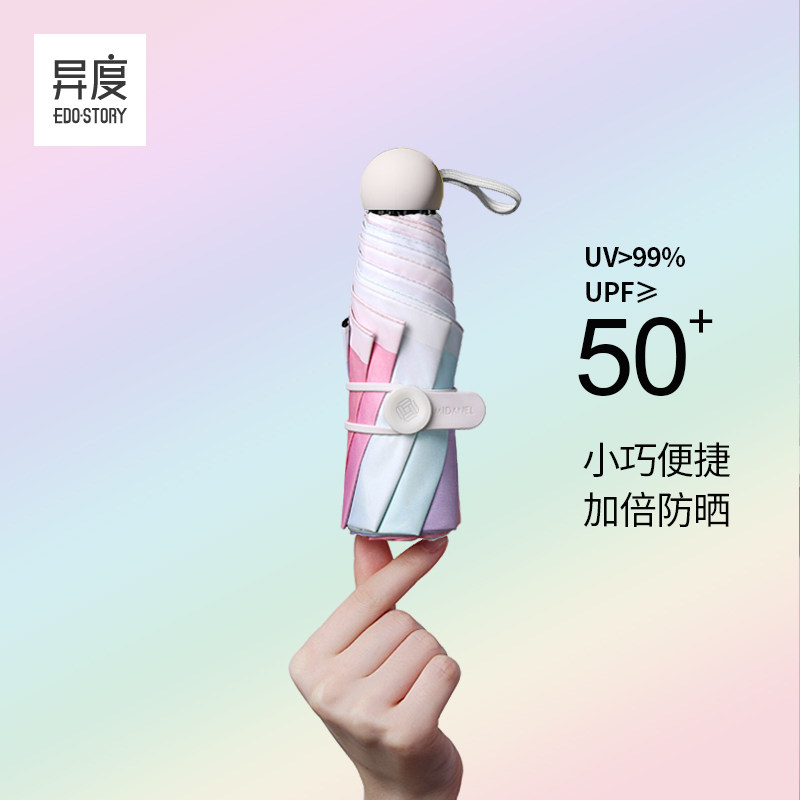 Sun umbrella Sunscreen UV protection female shade Small portable ultra-light folding umbrella dual-use five-fold capsule umbrella