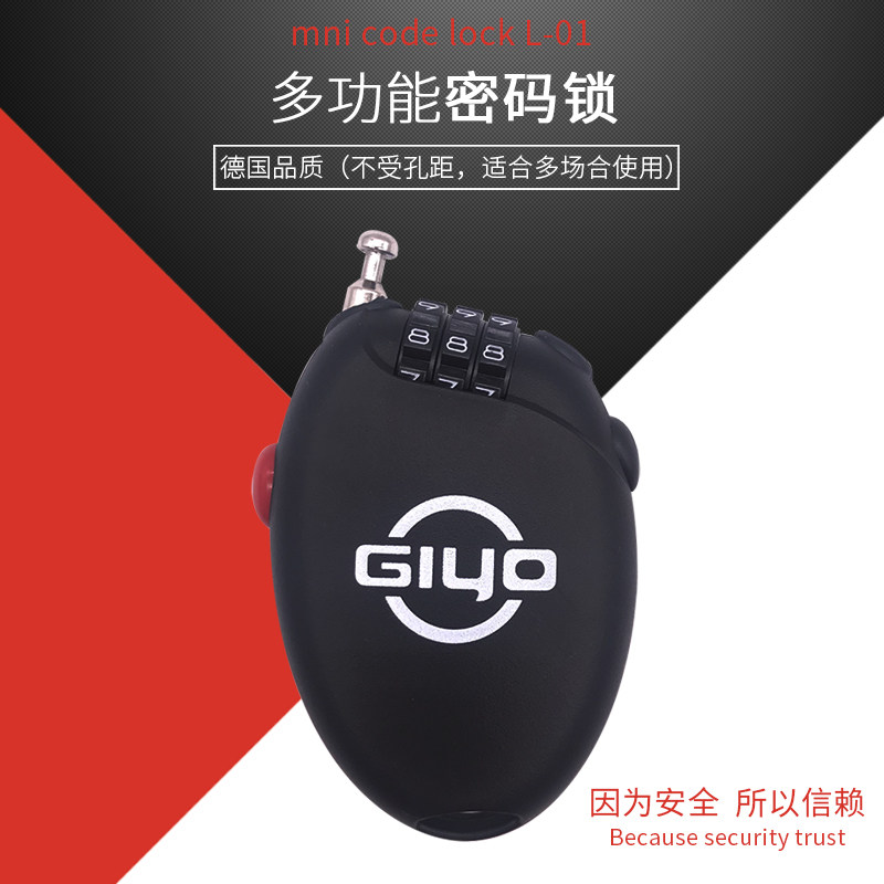 GIYO bike lock balance car key lock helmet lock steel cable lock mini-code lock Anti-theft luggage Luggage Bag Lock
