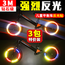  3 Diamond-grade childrens balance car reflective strip Self-sliding wheel set reflective sticker Night warning safety sticker