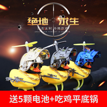  Net red three-headed little yellow duck flag helmet car reversing mirror duck social duck Broken wind duck Bamboo dragonfly turbine increase duck