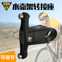  TOPEAK Mountain road bike kettle rack conversion seat Seatpost handlebar adjustable adapter seat TCM01