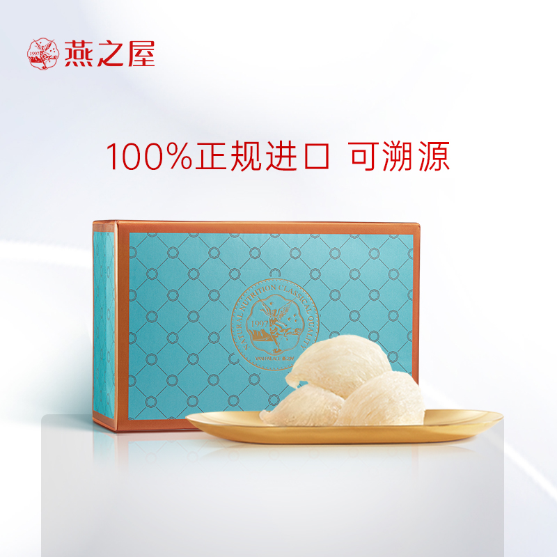 (3 stars) Bird's Nest Dry Bird's Nest 10g Indonesian Traceable Code Bird's Nest Dried Cup Import Pregnant Woman Tonic Gift Box