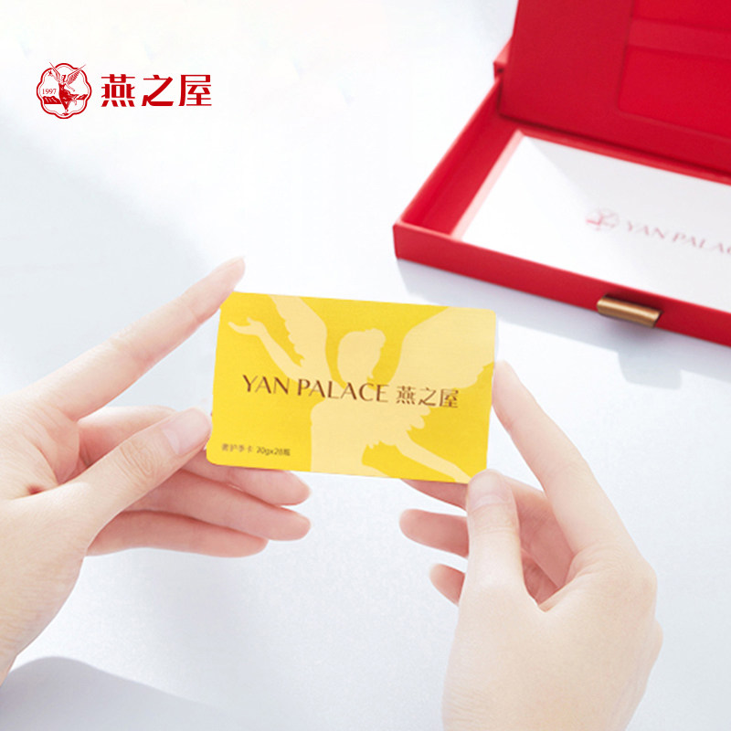 [Gift Card] Yanzhiwu Fresh Stewed Bird's Nest 70g*28 Bottles Gift Delivery Card Bird's Nest for Pregnant Women New Year Gift