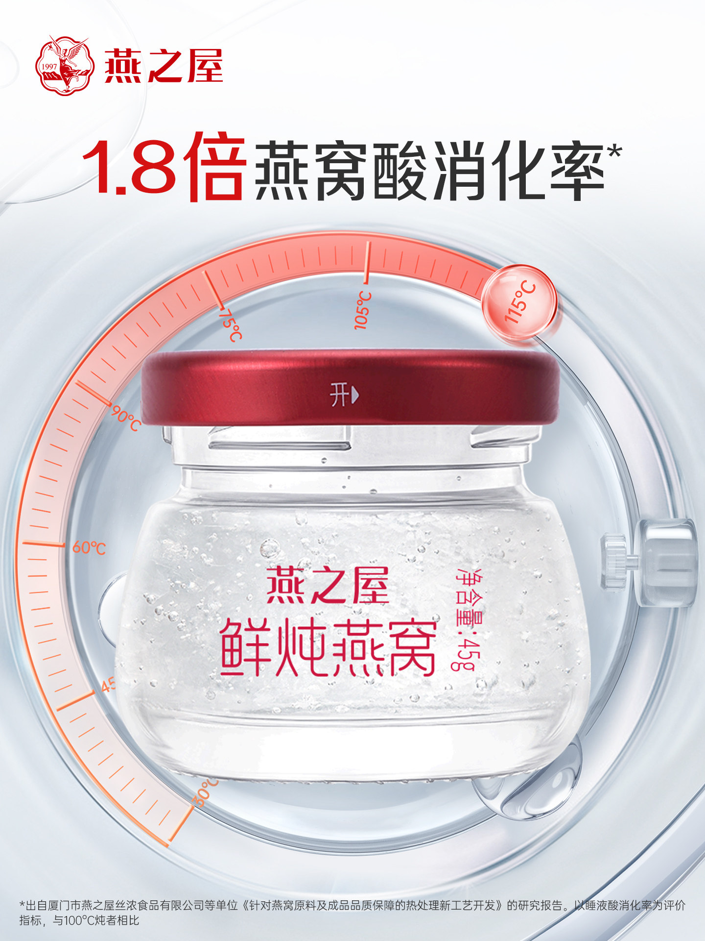 [Quarterly Package] Yanzhiwu New Generation Fresh Stewed Bird's Nest 45g*84 Bottles Sugar-Free Instant Bird's Nest Supplement for Pregnant Women