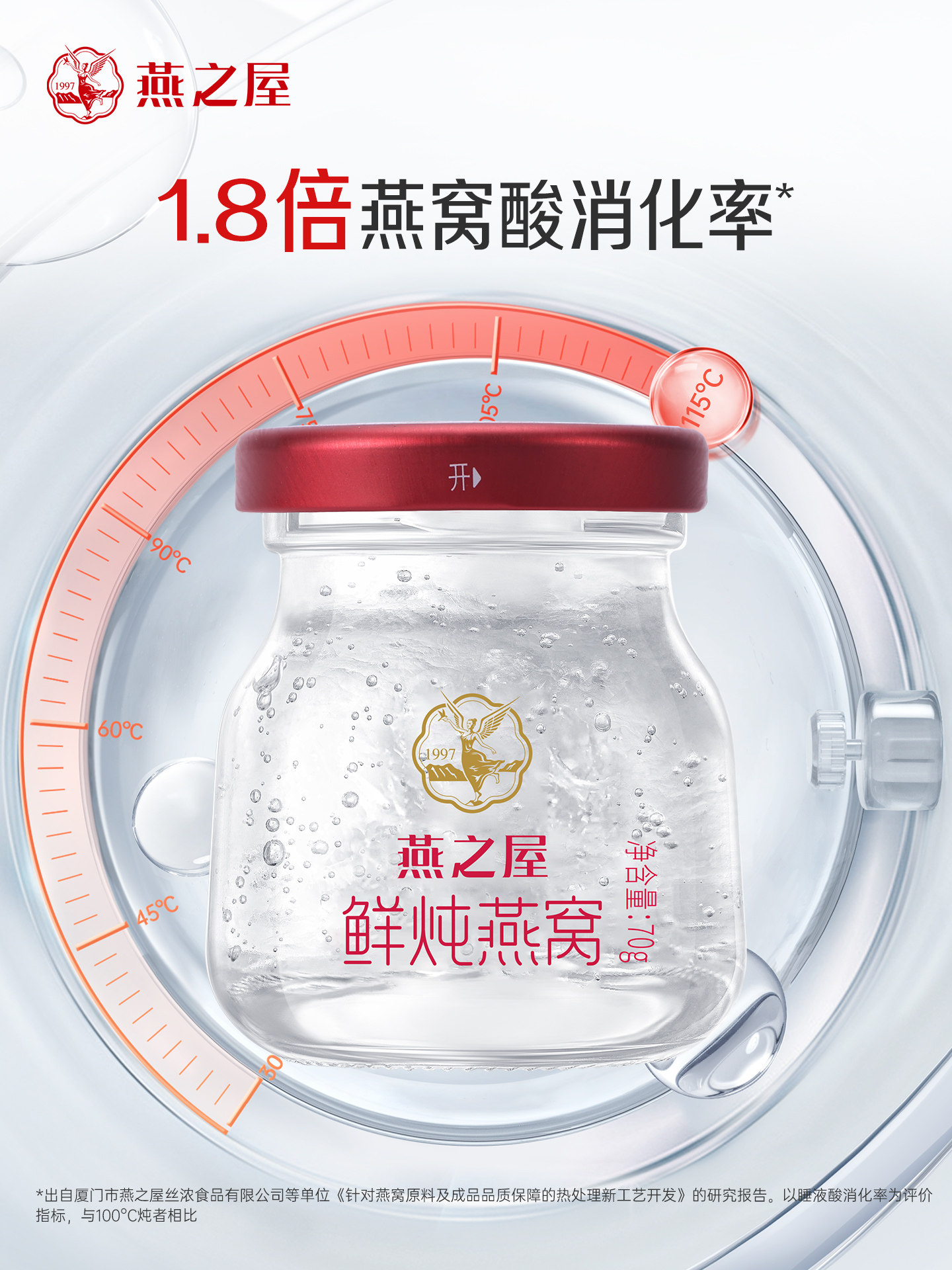 Yanzhiwu New Generation Fresh Stewed Bird's Nest Star Edition 70g 84 Bottles Ready-To-Eat Bird's Nest Sugar-Free Nutritional Season Package for Pregnant Women