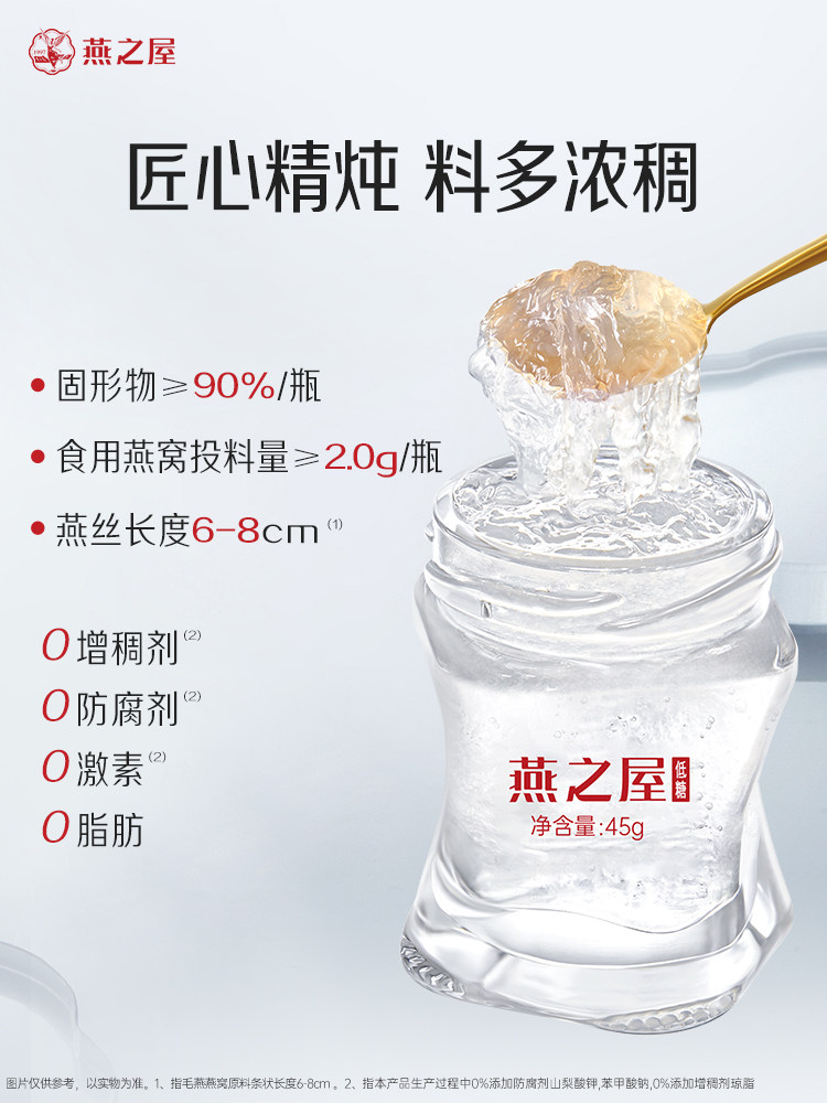 [Gift Recommendation] Yanzhiwu Premium Stewed Bird's Nest 45g 15 Bottles Freshly Stewed Ready-To-Eat Sugar-Free/Low-Sugar Gift for Pregnant Women