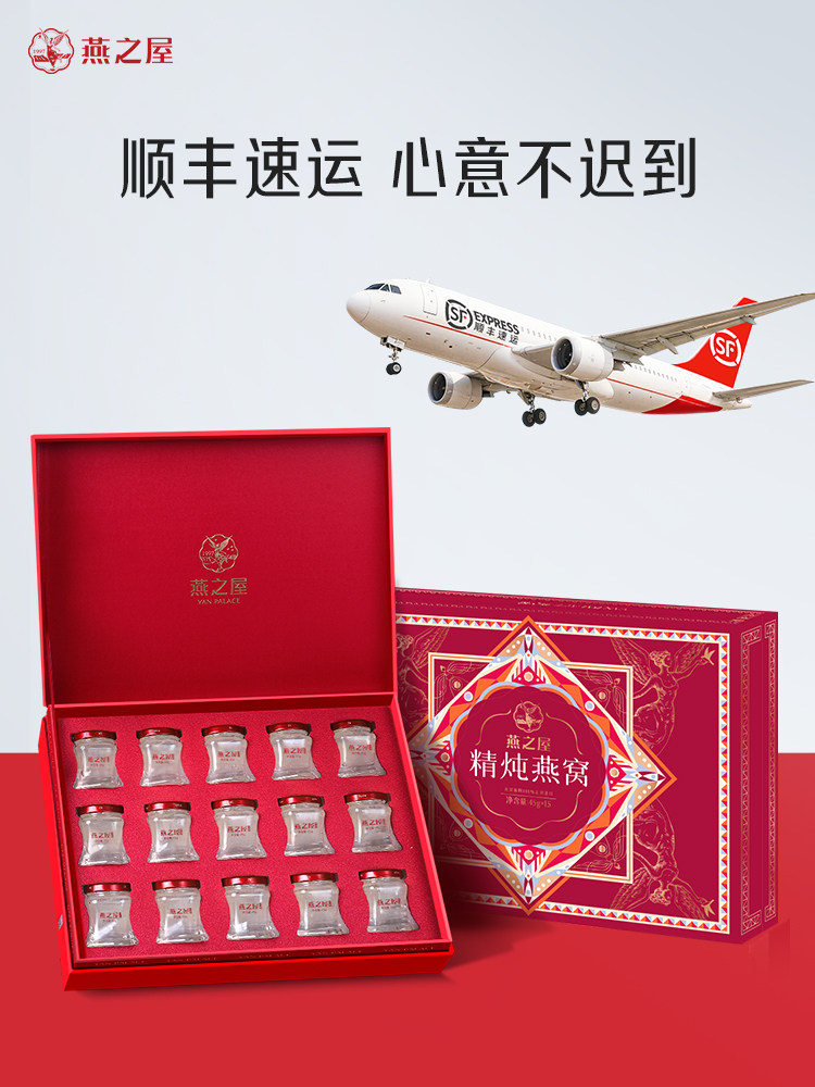 [Gift Recommendation] Yanzhiwu Premium Stewed Bird's Nest 45g 15 Bottles Freshly Stewed Ready-To-Eat Sugar-Free/Low-Sugar Gift for Pregnant Women